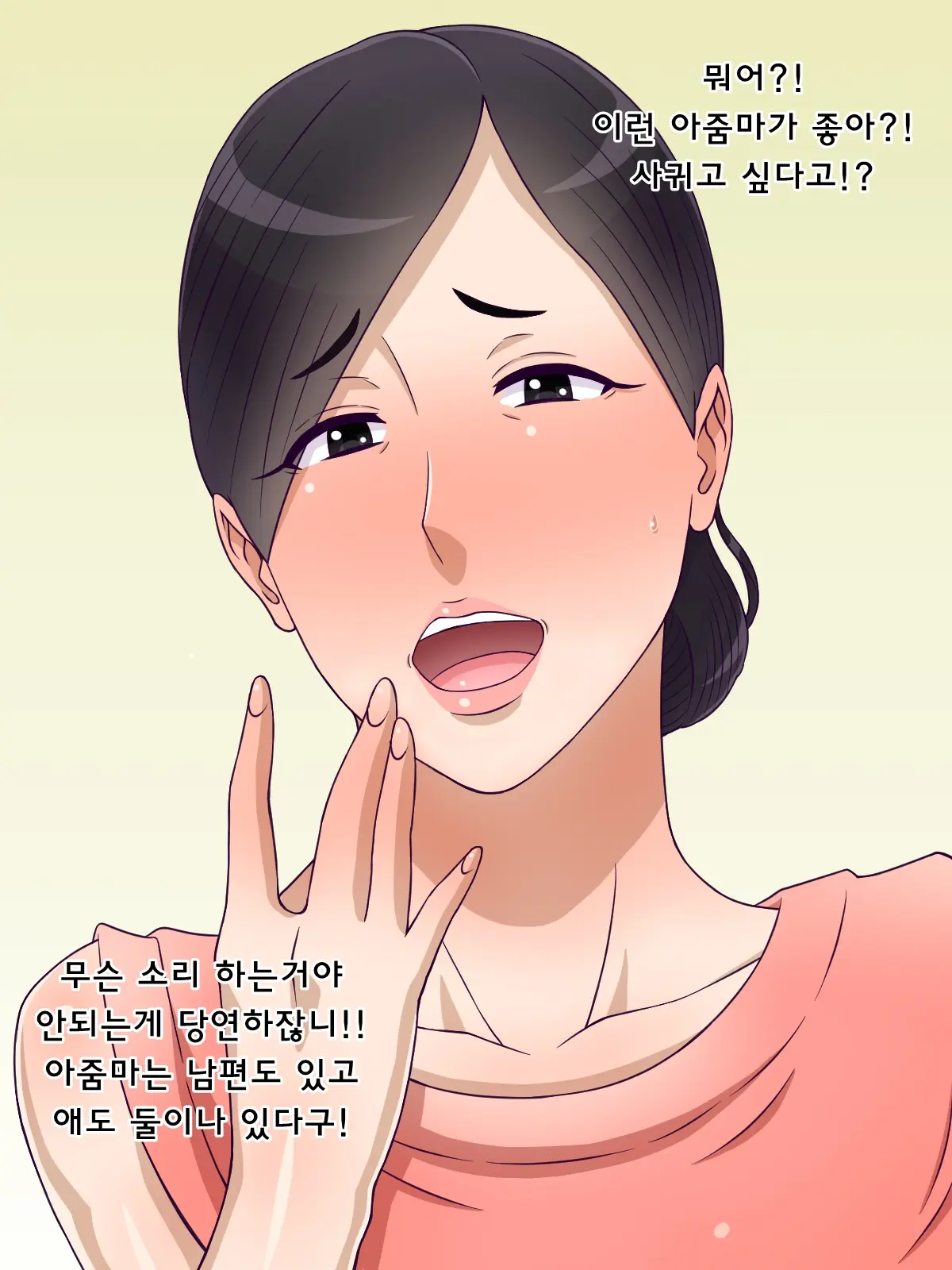 Akogare No Hitozuma Komochi Jukujo O Netotte Chinmake Sasete Jibun No Onna Ni Shita | 동경하는 애딸린 유부녀를 섹스 후 자지에 굴복시켜 내여자로 한다